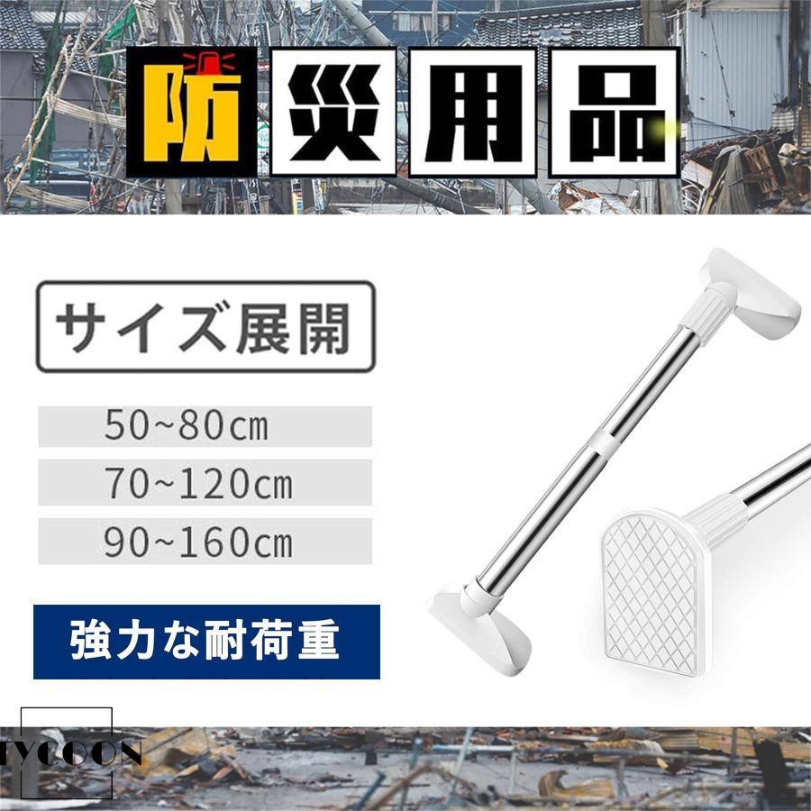 家具転倒防止伸縮棒　突っ張り棒　大量まとめ売り　30本 強力極太タイプ 本棚 耐震 家具転倒防止伸縮棒 ステンレス 長さ調節