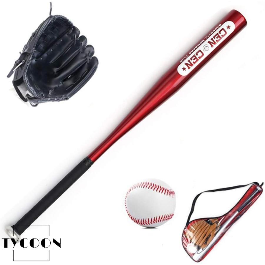 子供専用野球3点セット 少年軟式アルミ合金バット+標準9号野球+ 軟式 