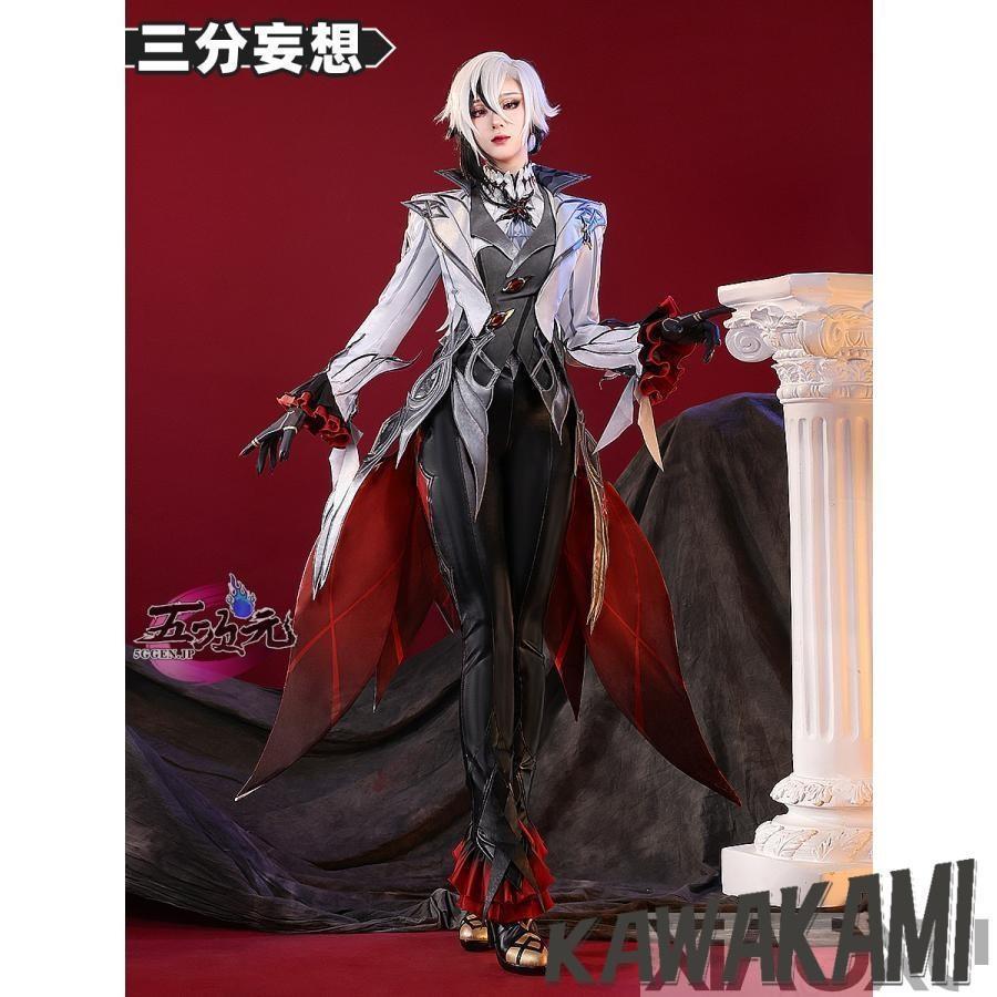 三分妄想 召使い アルレッキーノ 原神 コスプレ衣装 靴付き 召使 三分妄想 原神 コスプレ アルレッキーノ 召使 ファデュイ 執行官 衣装