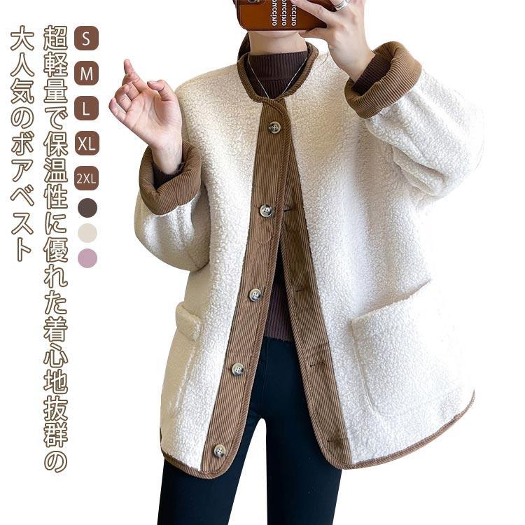 ボア ジャケット ノーカラー レディース ボアアウター 秋冬 2way ボアコート 秋冬ジャケット 長袖 ゆったり 大きいサイズ 防寒 軽量 ...