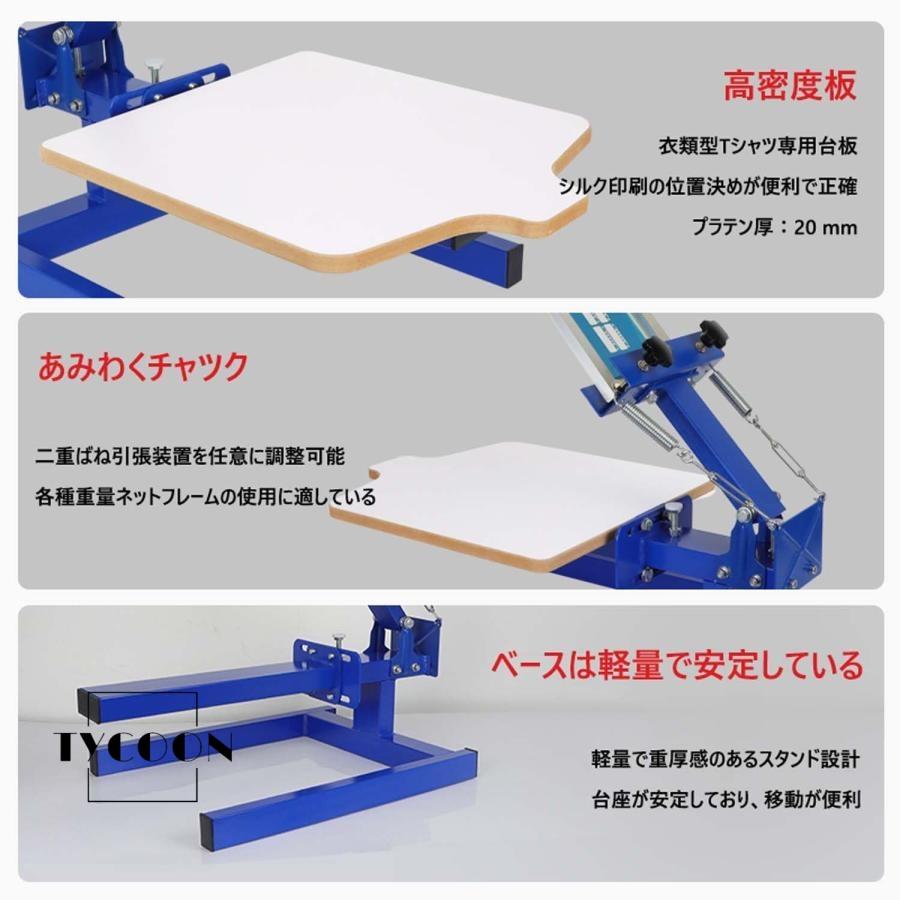【美品】シルクスクリーン印刷のプリント台 シルクプリント 刷り台 PATシリーズ [SLK-PAT] | ユーロポート株式会社