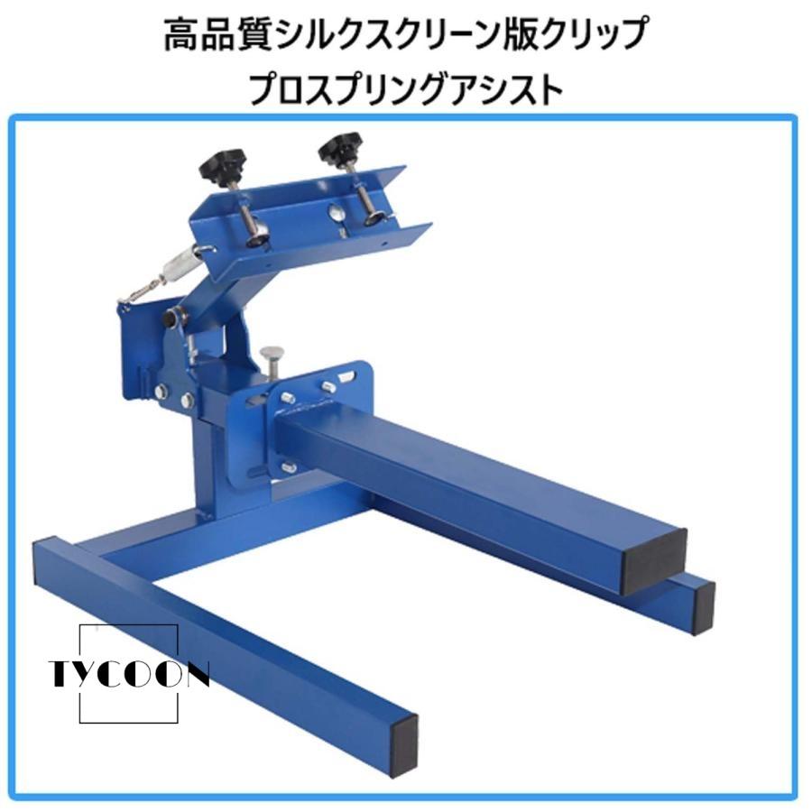 スクリーン印刷機 刷り台 シルクスクリーン 印刷機 1色 手動手刷り式
