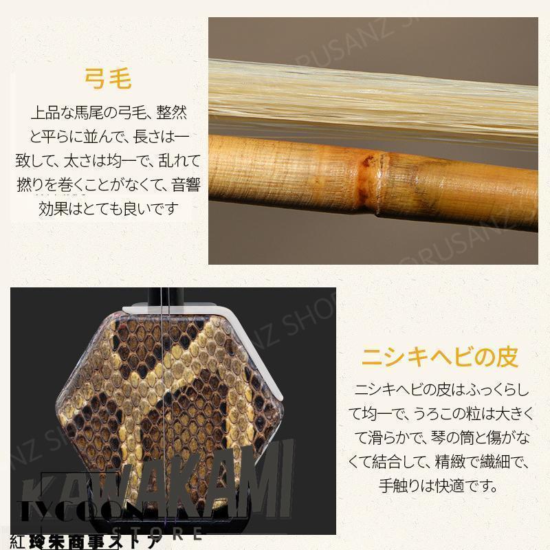 二胡 木製 六角形ケース、弓、予備弦、松脂付き 二胡 二胡入門セット 六角形 民族 中国 伝統楽器 初心者 入門 子供