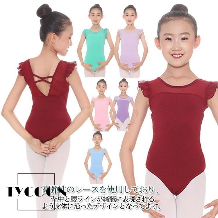 バレエ レオタード 子供 ジュニア スカートなし レース ローズ バレエ