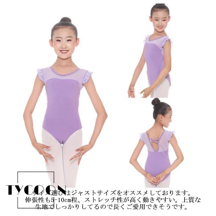 バレエ レオタード 子供 ジュニア スカートなし レース ローズ バレエ