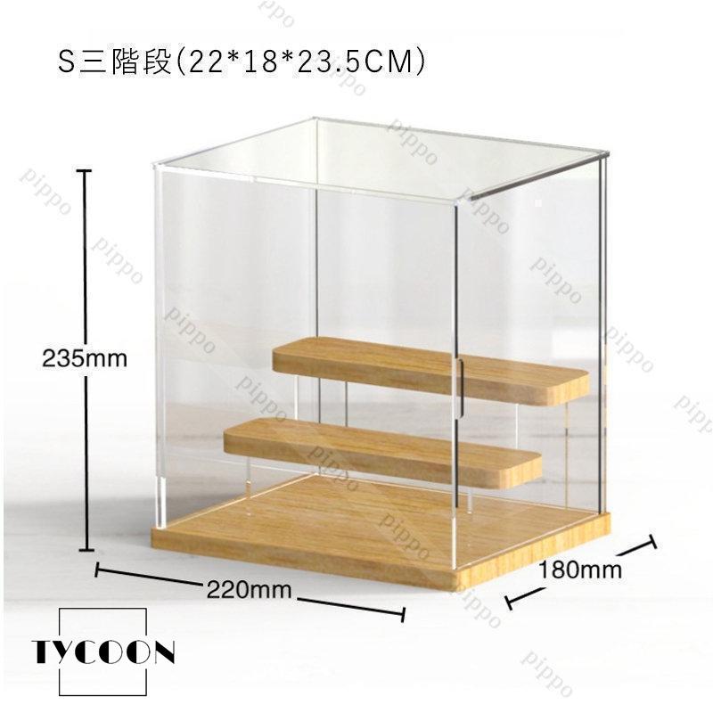 アクリルケース 大きい 展示用 収納ケース 透明 フィギュアケース