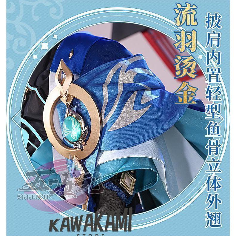 三分妄想 原神 コスプレ スカラマシュ 放浪者 コスプレ 衣装 ※ウイッグ