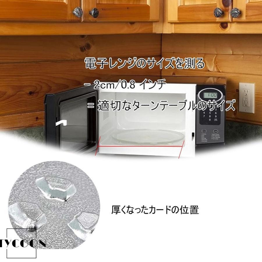 電子レンジ交換アクセサリー 電子レンジガラスターンテーブルトレイ