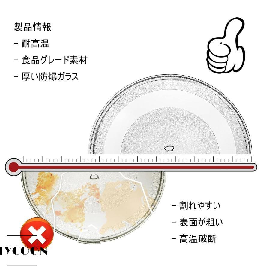 電子レンジ交換アクセサリー 電子レンジガラスターンテーブルトレイ