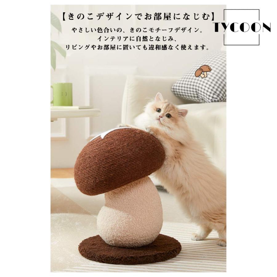 キノコ型麻製爪とぎ ボール付き 爪研ぎボール 猫用爪とぎ きのこ 麻巻き きのこ型爪研ぎ キノコ 爪とぎ