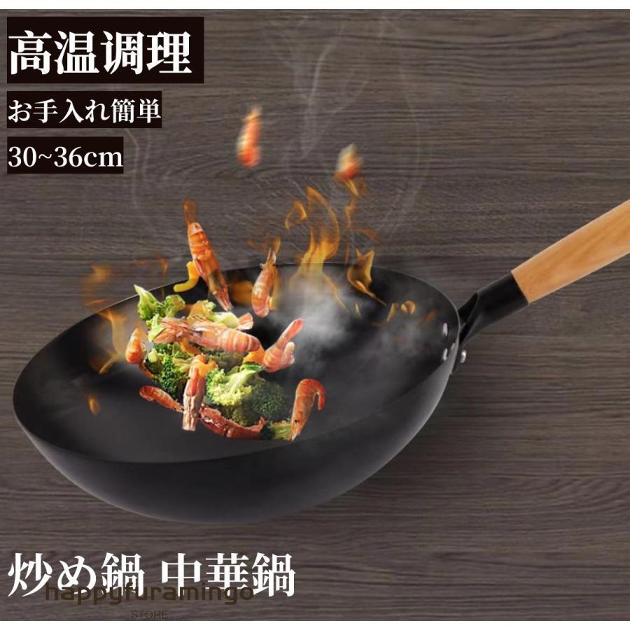 鉄 炒め鍋 中華鍋 30-36cm リバーライト 鍋 軽い ガス火 料理 中国製