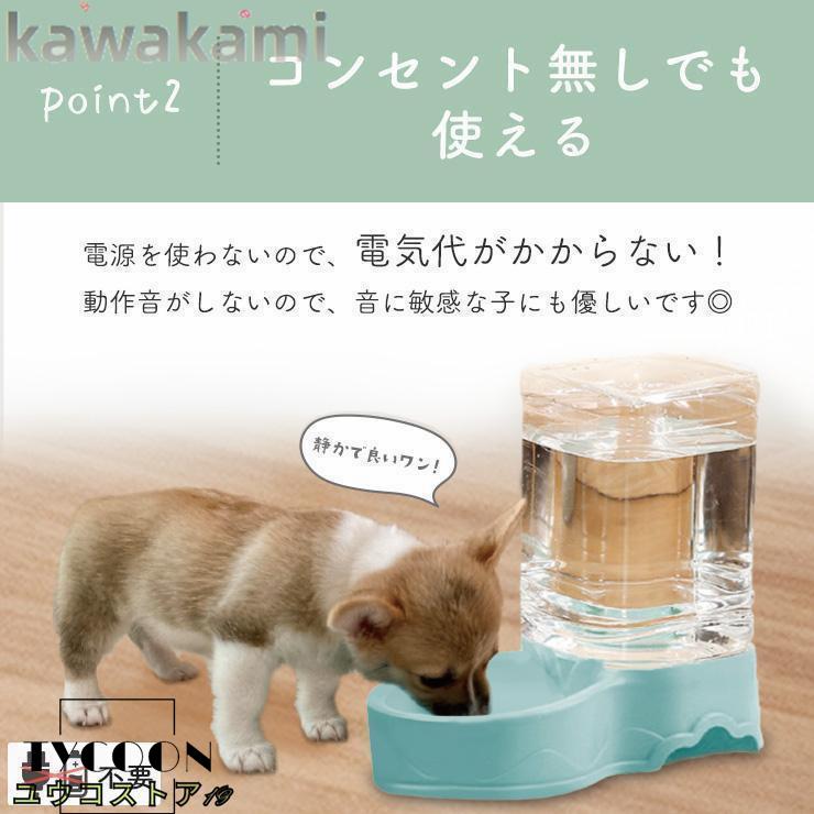 ペット自動給水器 犬 猫 大容量 電源不要 ペット給水器 給水機 ペット