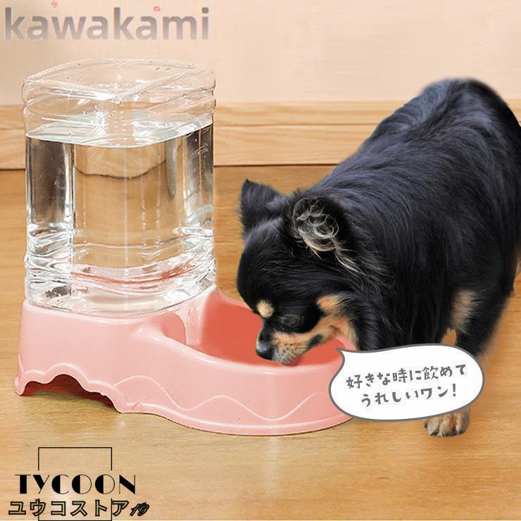 犬猫用　自動給水器 ペット用給水器　自動洗浄　殺菌　大容量 ペット自動給水器 犬 猫 大容量 電源不要 ペット給水器 給水機 ペット