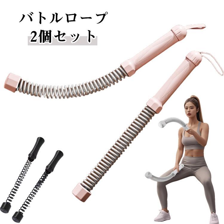 プロ仕様 トレーニング 【2本セット】バトルロープ コードレスバトル