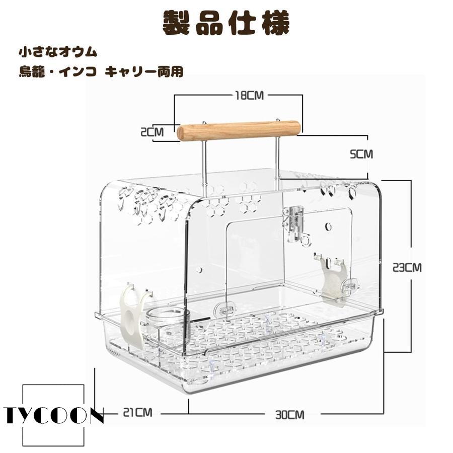 鳥かご 鳥籠 鳥 ケージ オカメインコ ケージ【30*21*23CM小型オウム用 