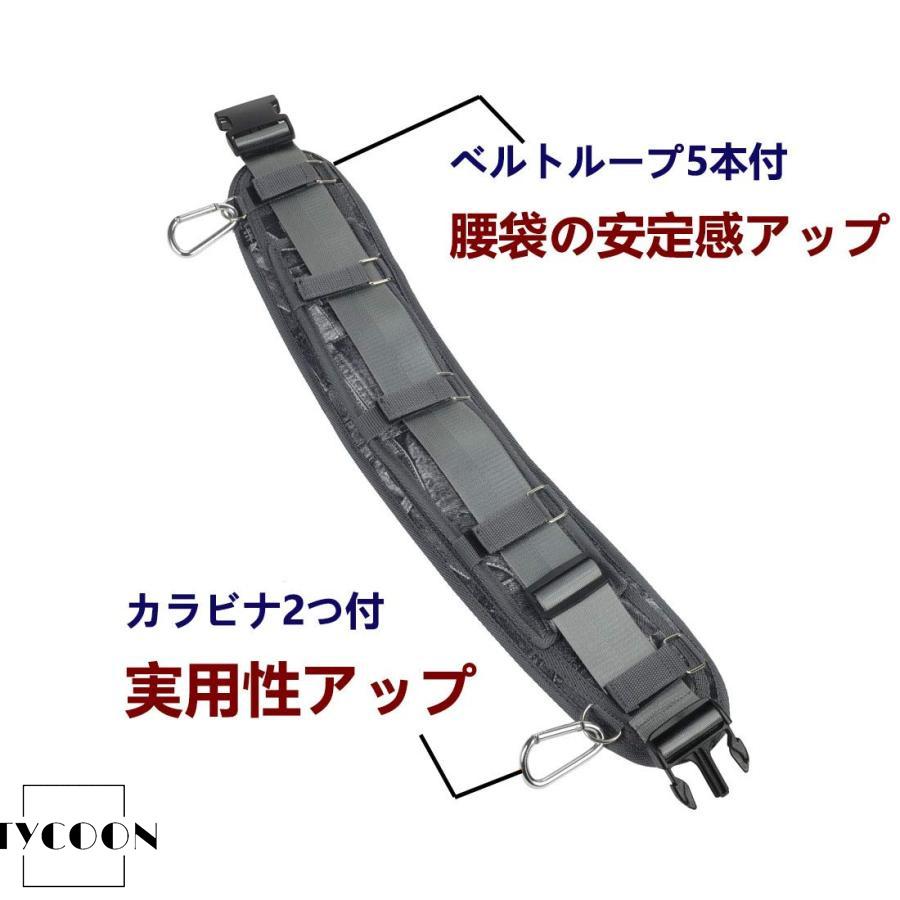 胴当てベルト 作業用サポートベルト 電工プロベルト ツールバッグ用