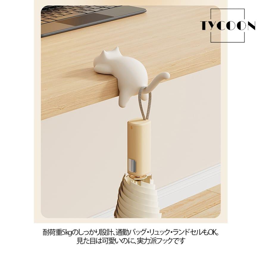 バッグ掛け 猫 3個セット テーブル フック バッグハンガー デスク