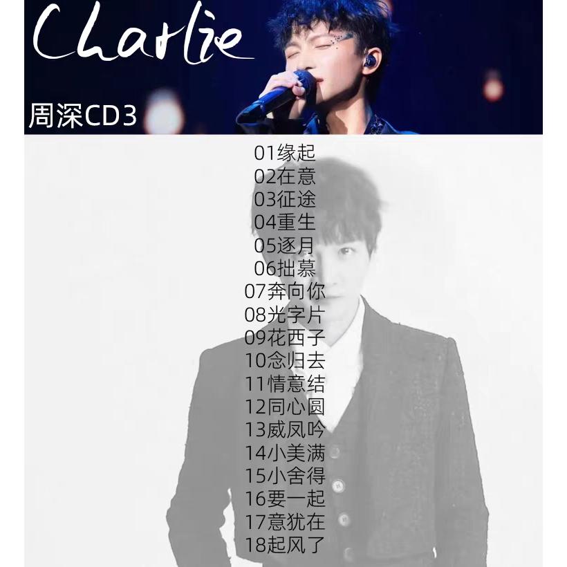 音楽CD俳優/有名な歌手2025☆中国人気歌手 周深 CD6枚 108曲