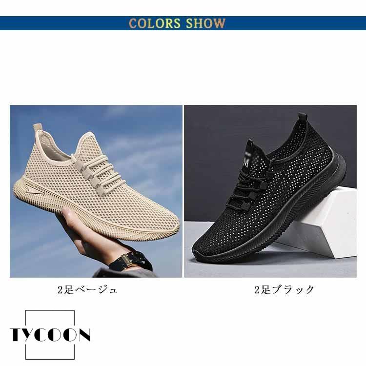2足セット メッシュスニーカー メンズ メッシュ スリッポン ランニング