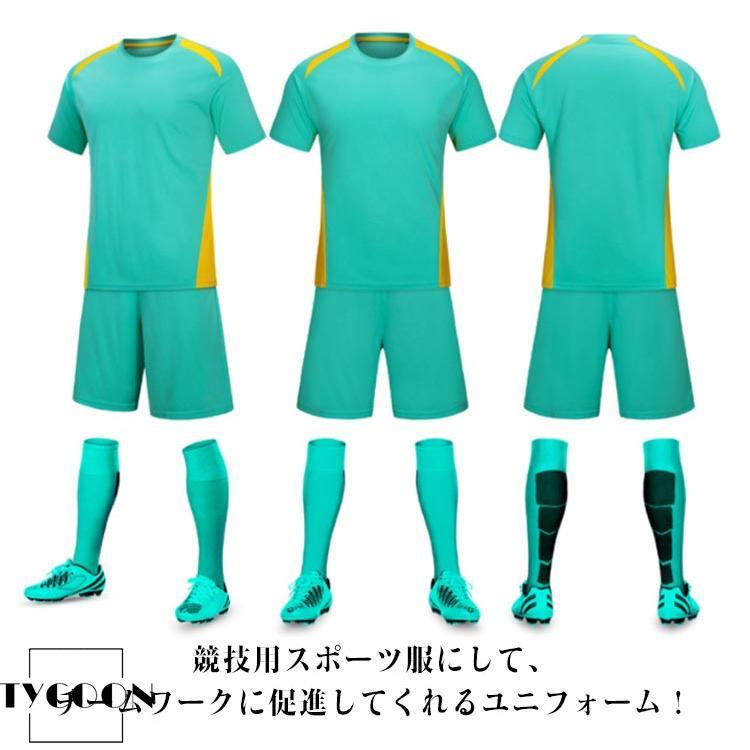 ラウンドネック ジュニア 大人用 上下セット キッズ サッカー
