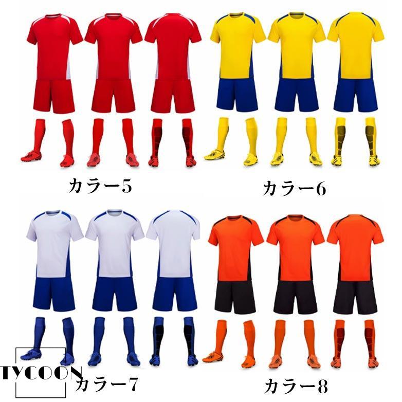 東京経済大学サッカー部 ユニフォーム 体育会／上下セットセカンドあり／5点セット 東京経済大学 体育会サッカー部様 | サッカーユニフォーム作成のACUORE