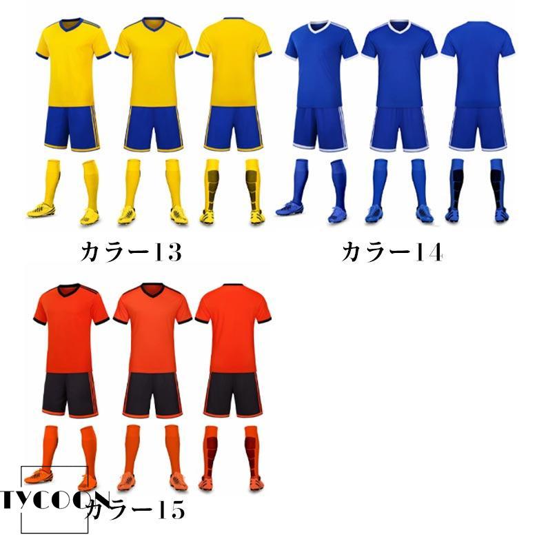サッカーウェアセット　まとめ売り　13点セット ラウンドネック ジュニア 大人用 上下セット キッズ サッカー
