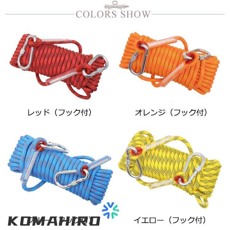 直径8mm/10mm ロープ 長さ10m/15m/20m アウトドア クライミング 多目的