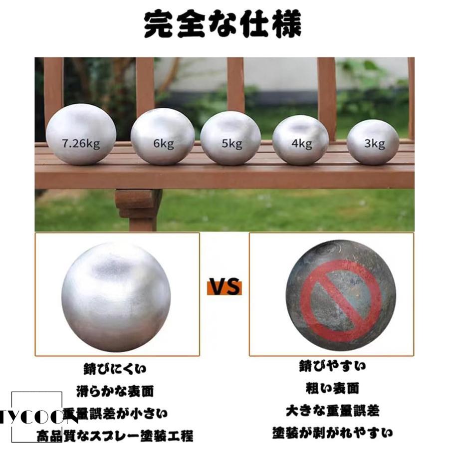 砲丸投げ　砲丸球　2.721㌕　4つセット 砲丸投げ 砲丸球 2.721㌕ 4つセット 砲丸投げ 砲丸球 2.721㌕ 4つ
