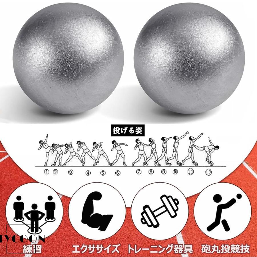 砲丸投げ 玉 砲丸 練習用 2kg 3kg 4kg 5kg 6kg 7.26kg 練習 鉄玉 鉄球