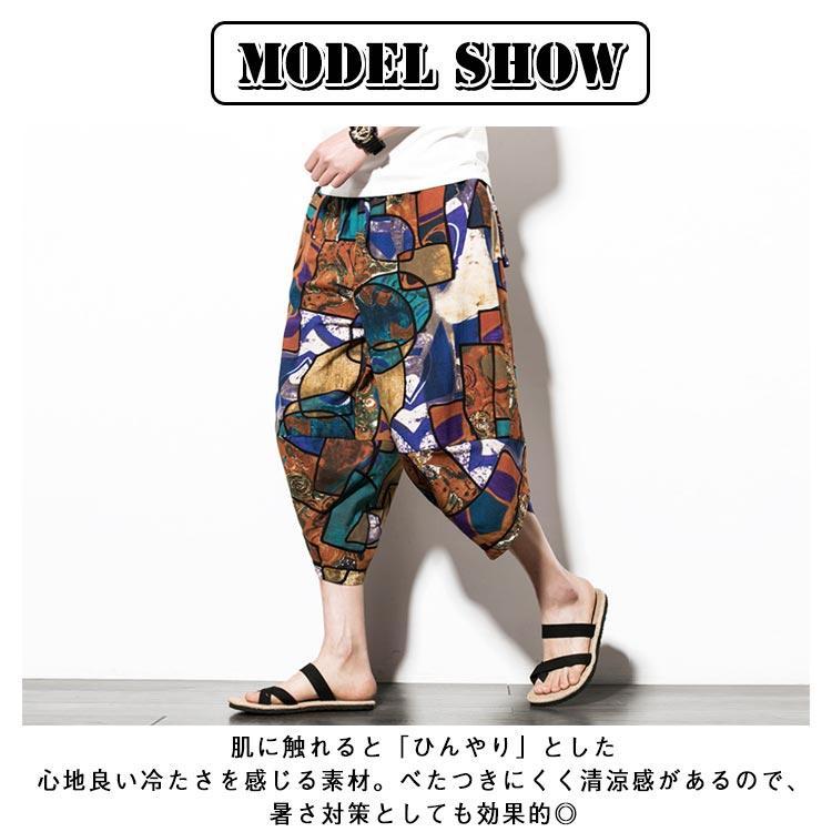 扇柄 サルエルパンツ 龍柄 ゆったり 和柄 春夏 メンズ 象柄 接触冷感 L
