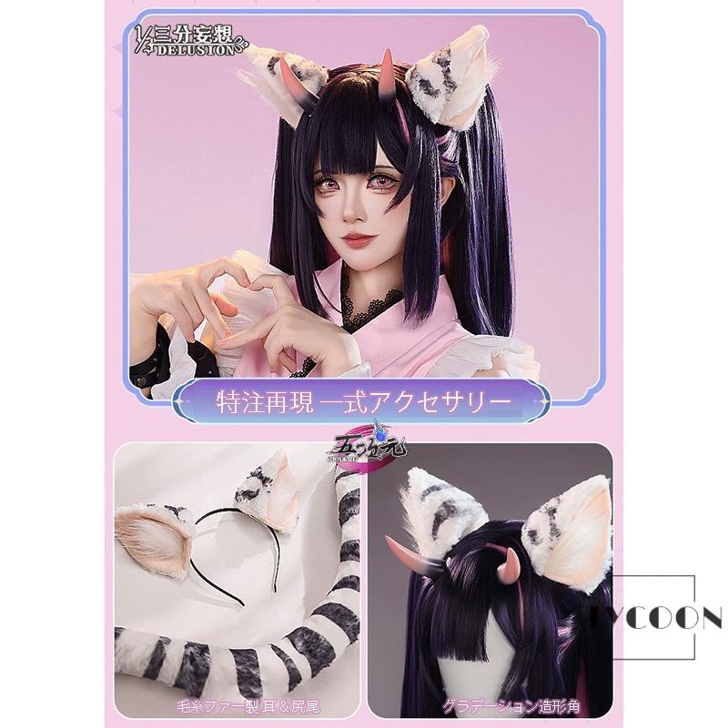 三分妄想 超かぐや姫！コスプレ 駒澤乃依 衣装 ※ウィッグ 靴 耳と尻尾