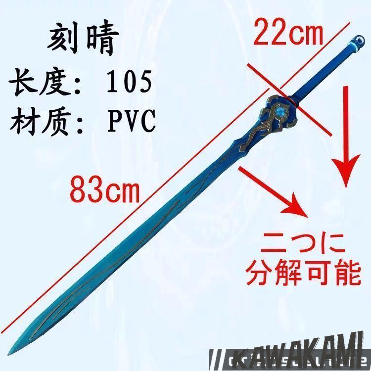 三分妄想 原神 コスプレ 刻晴 コクセイ 衣装 ※靴 ウィッグ 武器 追加可