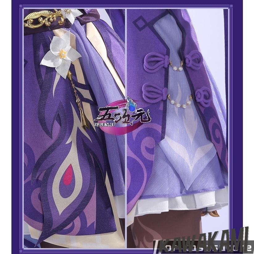 三分妄想 原神 コスプレ 刻晴 コクセイ 衣装 ※靴 ウィッグ 武器 追加可
