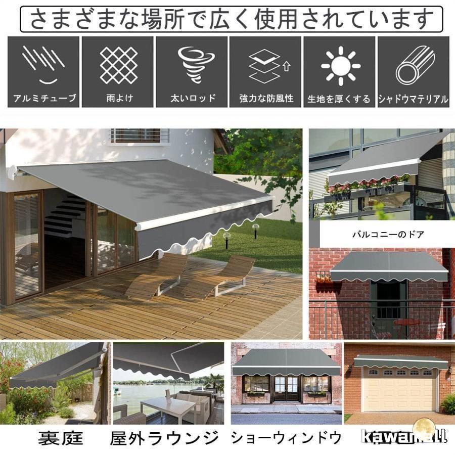 新機能オーニング 屋根 後付けパティオ 2m/3m/4m格納式日よけ パティオ 