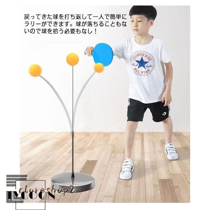 一人 卓球 練習 用 グッズ トレーニング 室内 自宅 部屋 練習球 卓球