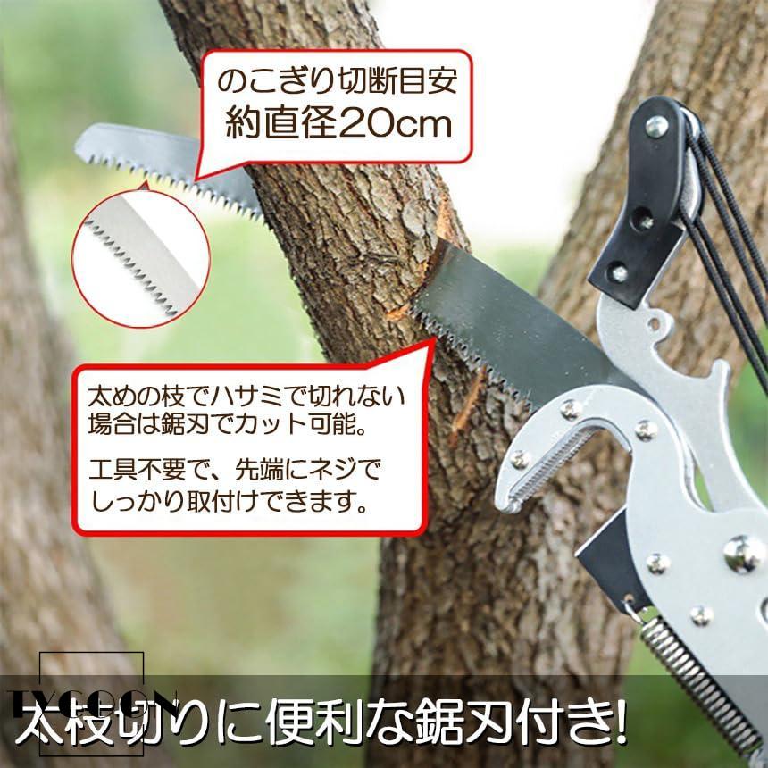 高枝切りバサミ 高枝切鋏 高枝切り鋏 高枝きりばさみ ロープ式 高枝