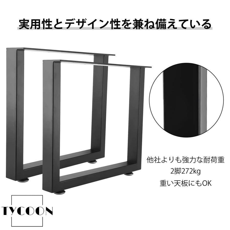 yuyu　口型アイアン製鉄脚7脚 アイアン脚 高さ40cm 2脚セット 鉄脚 スクエア アイアンレッグ