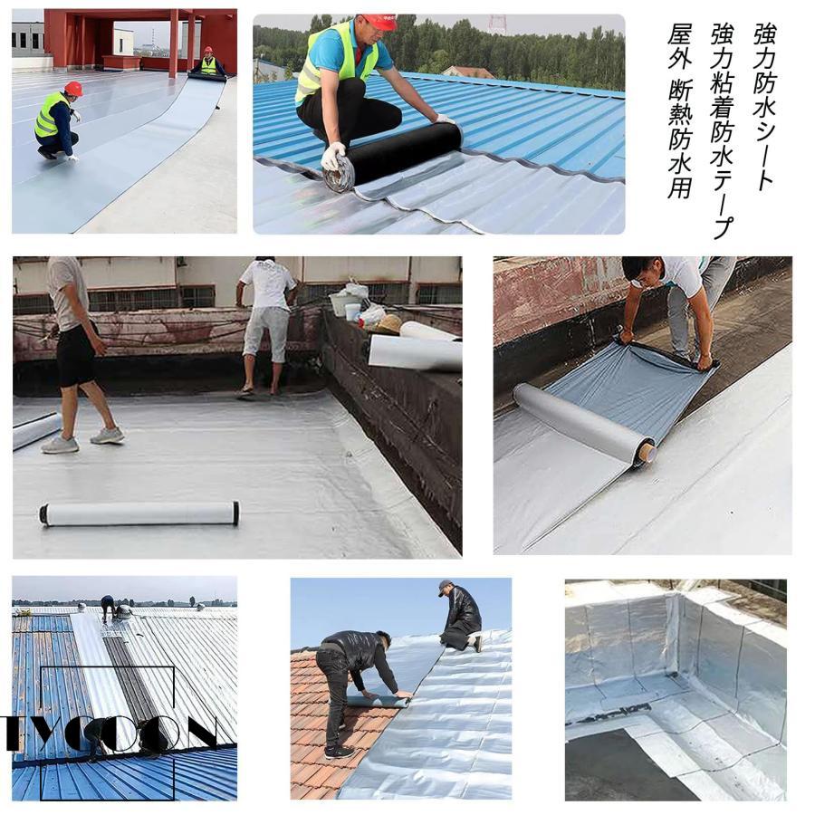 20M強力防水シート屋根 断熱防水テープ 屋根材 水漏れ補修テープ 幅1m