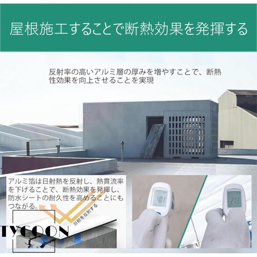 20M強力防水シート屋根 断熱防水テープ 屋根材 水漏れ補修テープ 幅1m