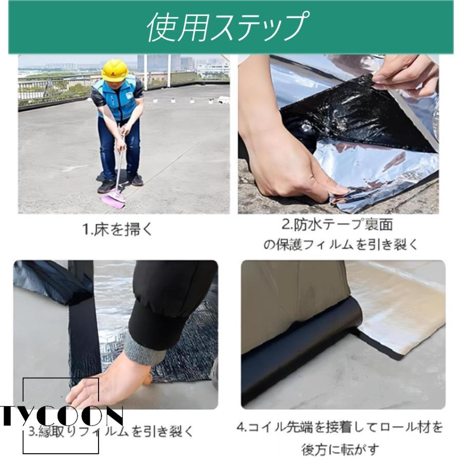 20M強力防水シート屋根 断熱防水テープ 屋根材 水漏れ補修テープ 幅1m