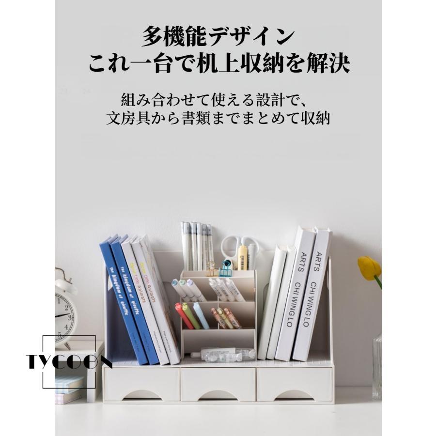 大容量】デスク収納ラック 卓上 ブックスタンド 書類整理 ペン立て