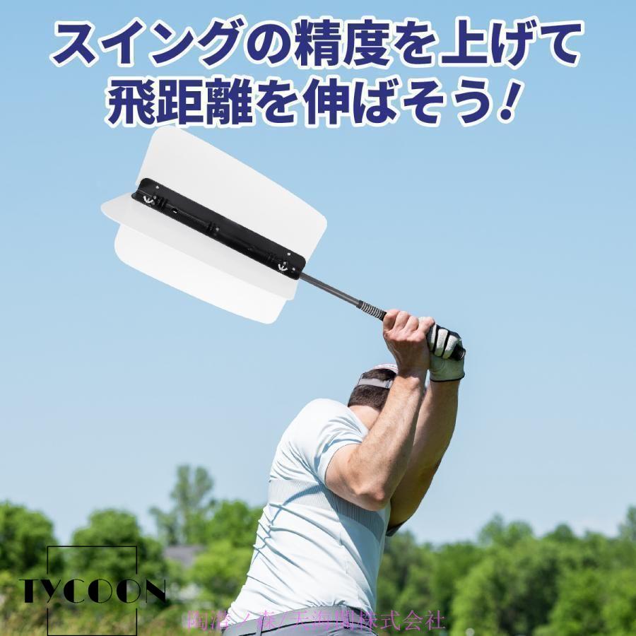 ゴルフスイング 素振り 羽付き インパクトゾーン トレーニング 飛距離