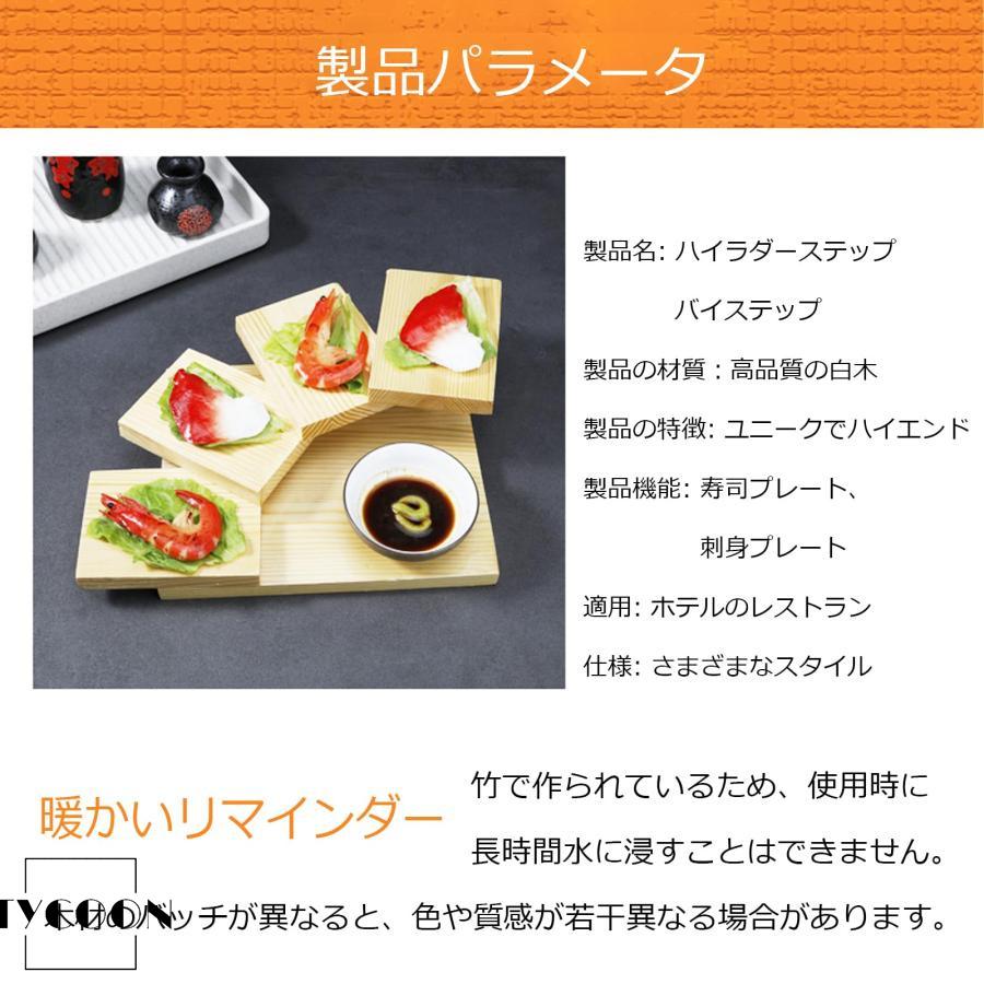 寿司?刺身盛台 木製 階段盛器 立体盛込 寿司下駄 段々 お寿司 お刺身