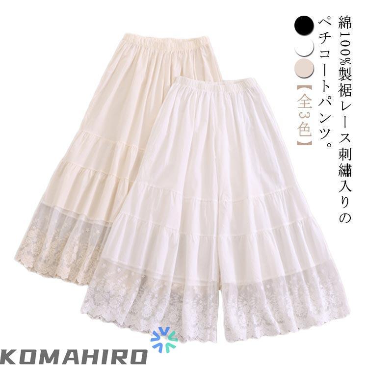ペチパンツ 刺繍 レース ペチコート パンツ スカート ロング