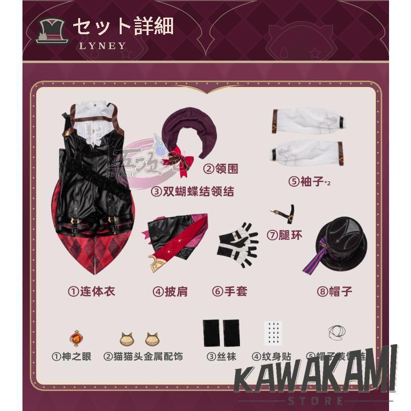 猫屋小舗 原神 コスプレ リネ 双子 衣装 帽子込み ※ウィッグ 鞋