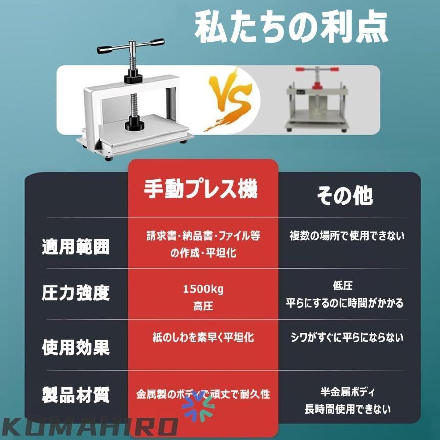 製本機 業務用 A4/A3 手動製本プレス機 平坦化機 卓上手動紙圧縮プレス ハンドプレス機 高圧圧着機 本平打ち機 学校用 製本事務用品 紙類やお札や財務伝票を平坦の画像