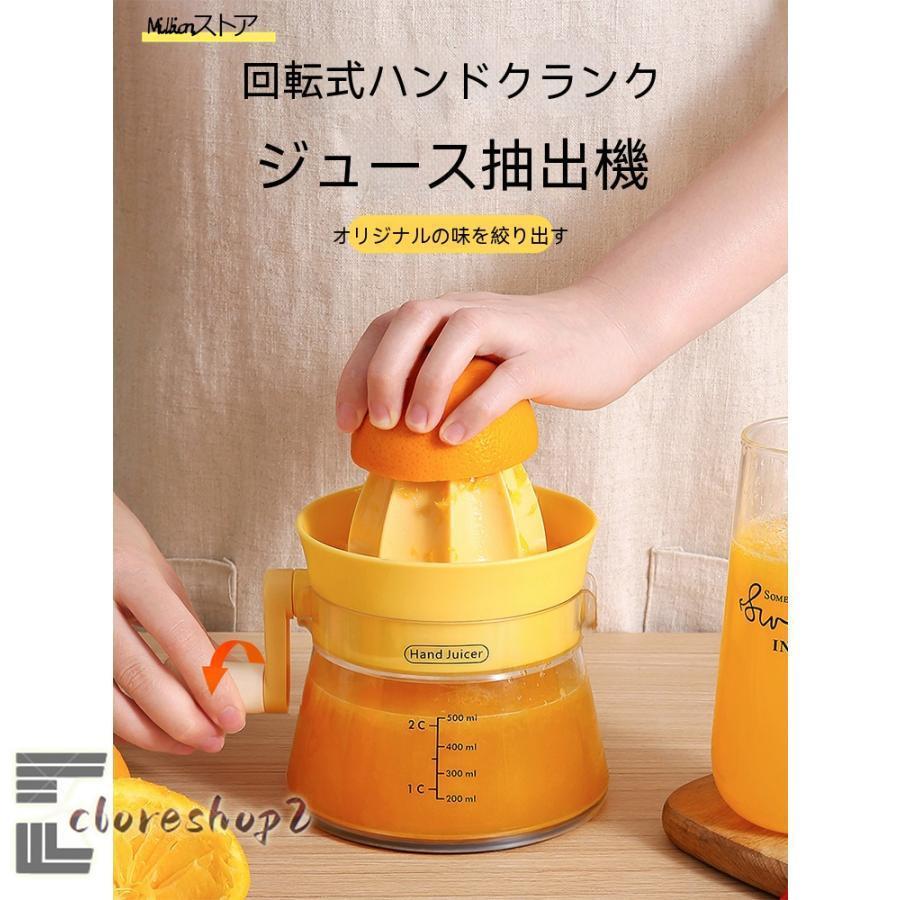 ハンドジューサー 手動ジューサー 果物しぼり 絞り器 しぼり器