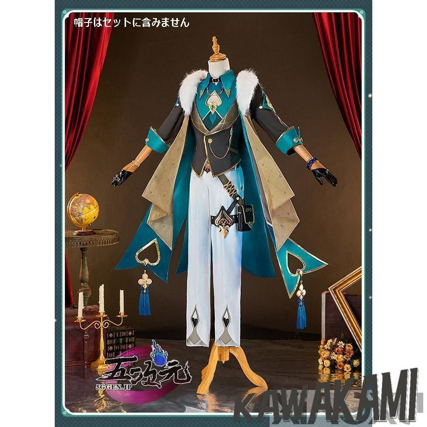 アベンチュリン　コスプレ衣装（小物・ウィッグ付）　スターレイル 五次元 基萌 崩壊スターレイル コスプレ 崩スタ アベンチュリン 衣装