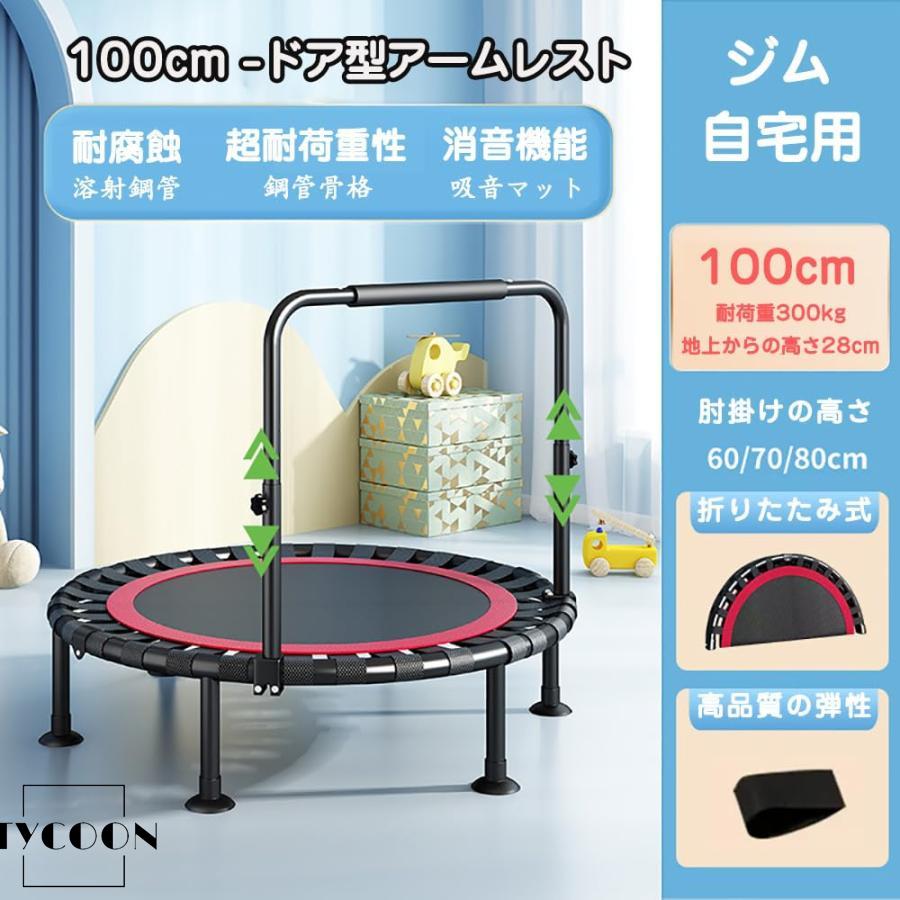 室内トランポリン ホームジムで使用可能、子供も大人も適用、静音設計