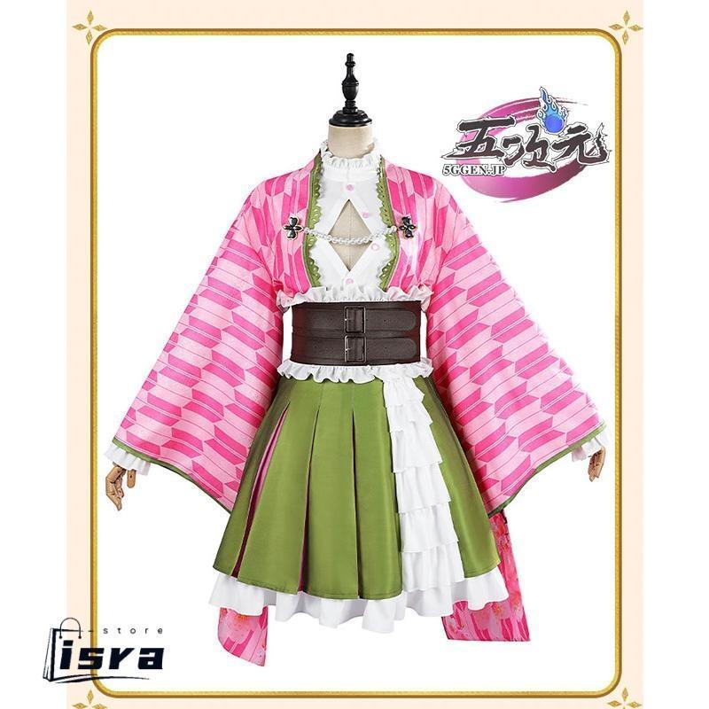 【セール中!!】鬼滅の刃 甘露寺蜜璃 隊服フルセット【五次元製／Mサイズ】 五次元 鬼滅の刃 甘露寺蜜璃 コスプレ 鬼滅祭 伍周年記念祭 衣装